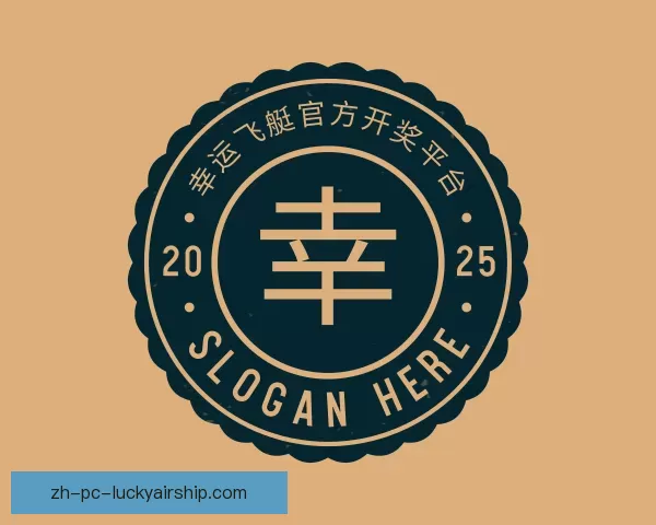 介绍幸运飞艇官方开奖平台